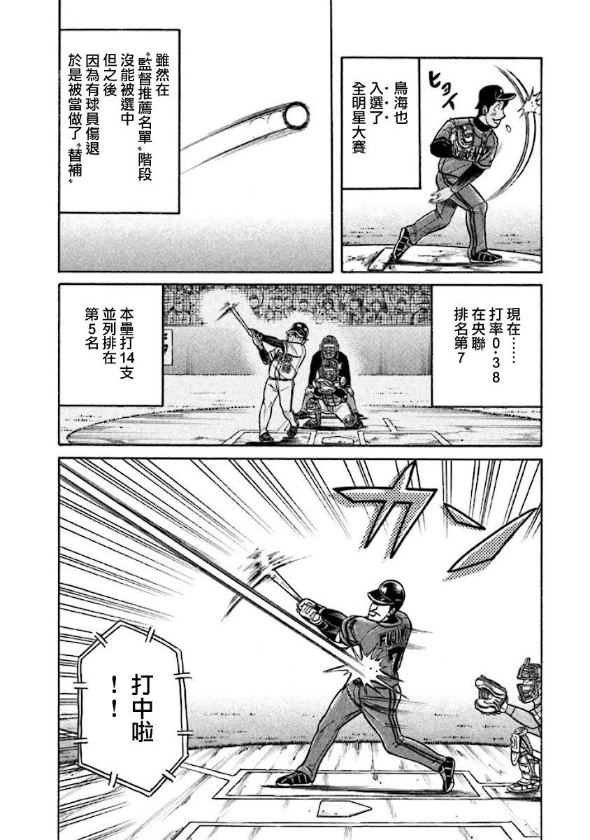 第02部23话 第4页