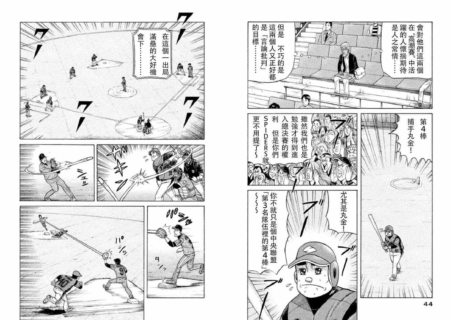 第79话 第10页