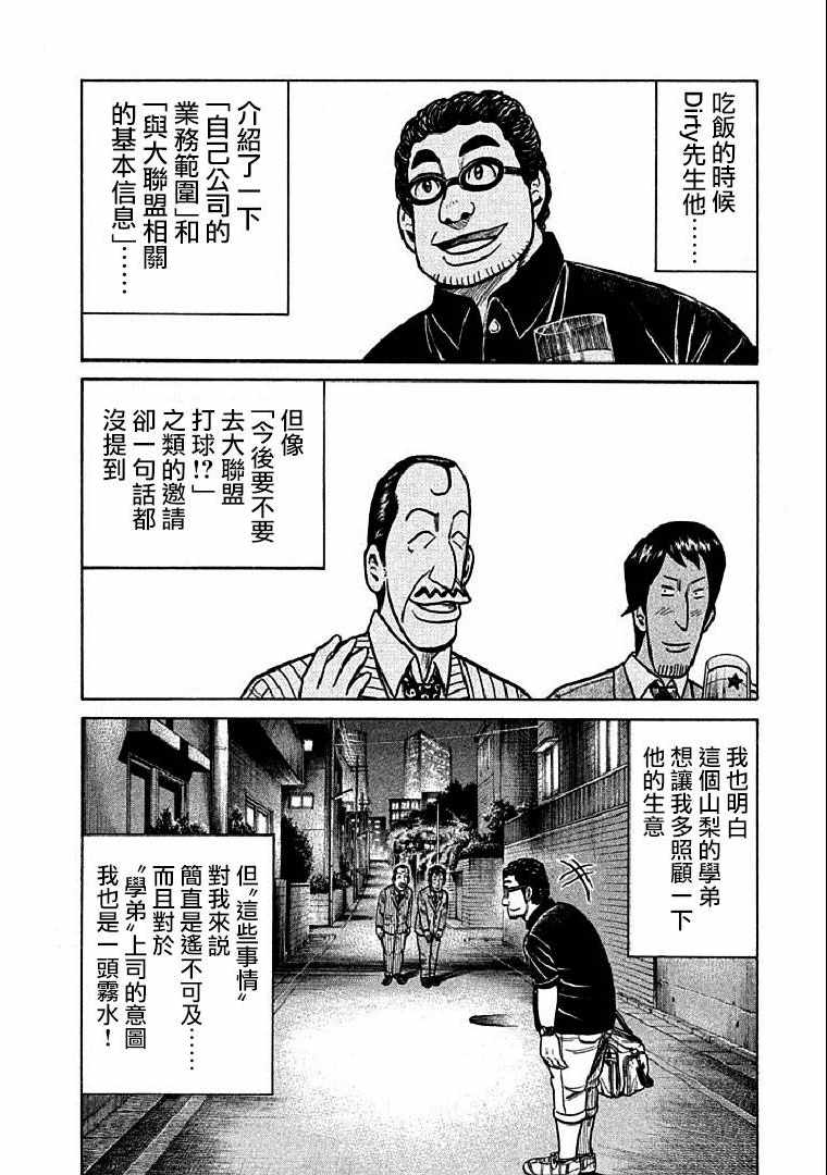 第113话 第24页