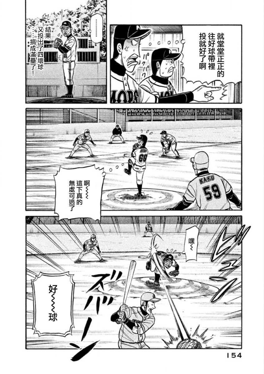 第02部07话 第8页