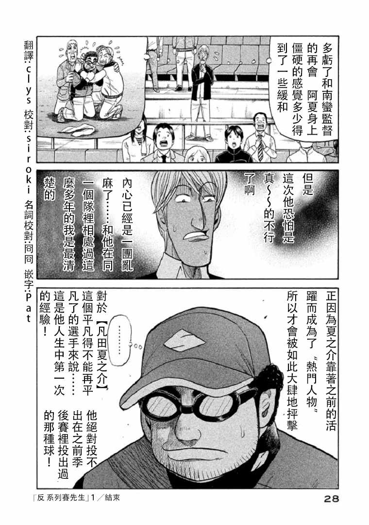 第79话 第15页