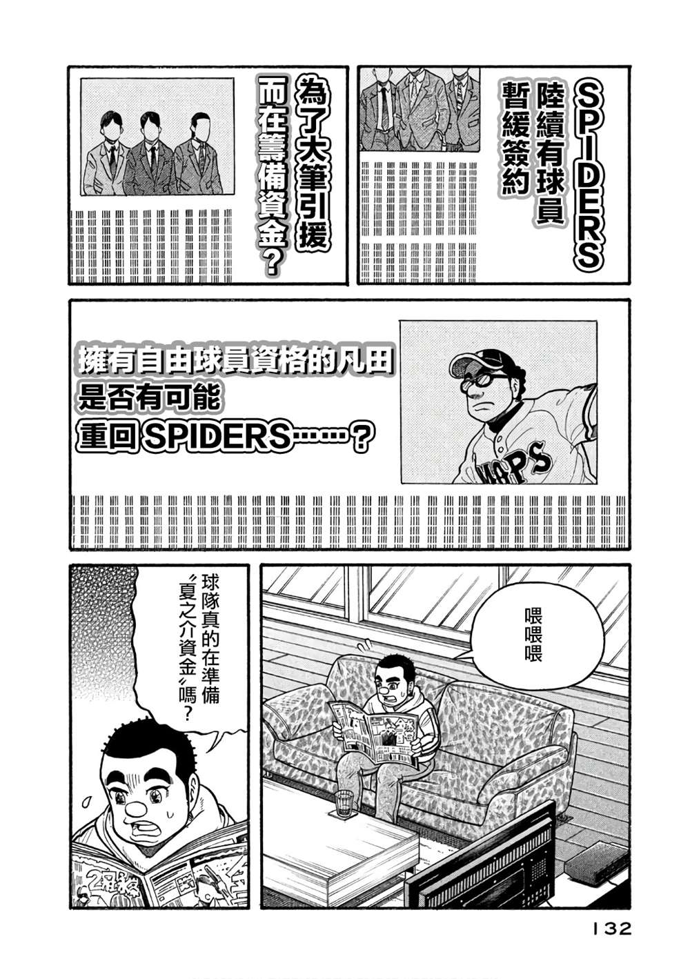 第02部148话 第8页