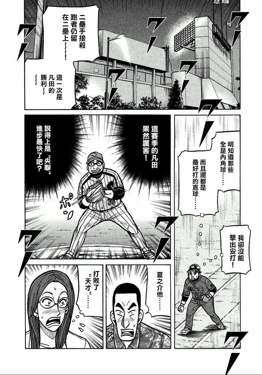 第119话 第22页