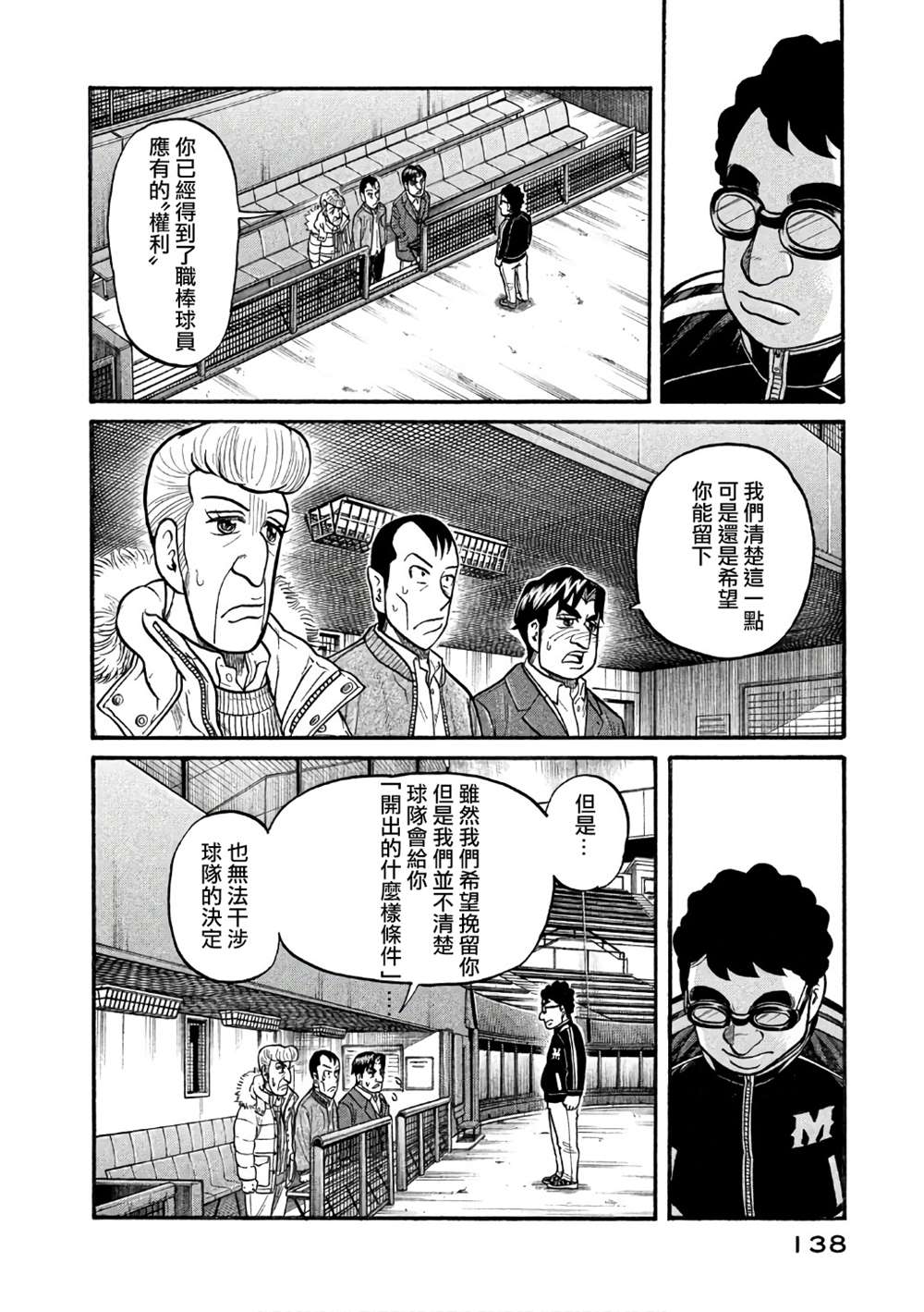 第02部148话 第14页