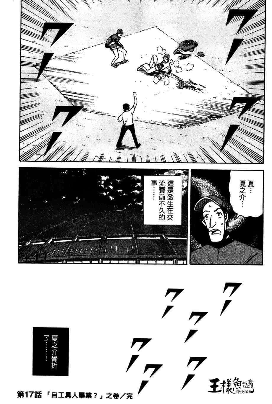 第26话 第24页