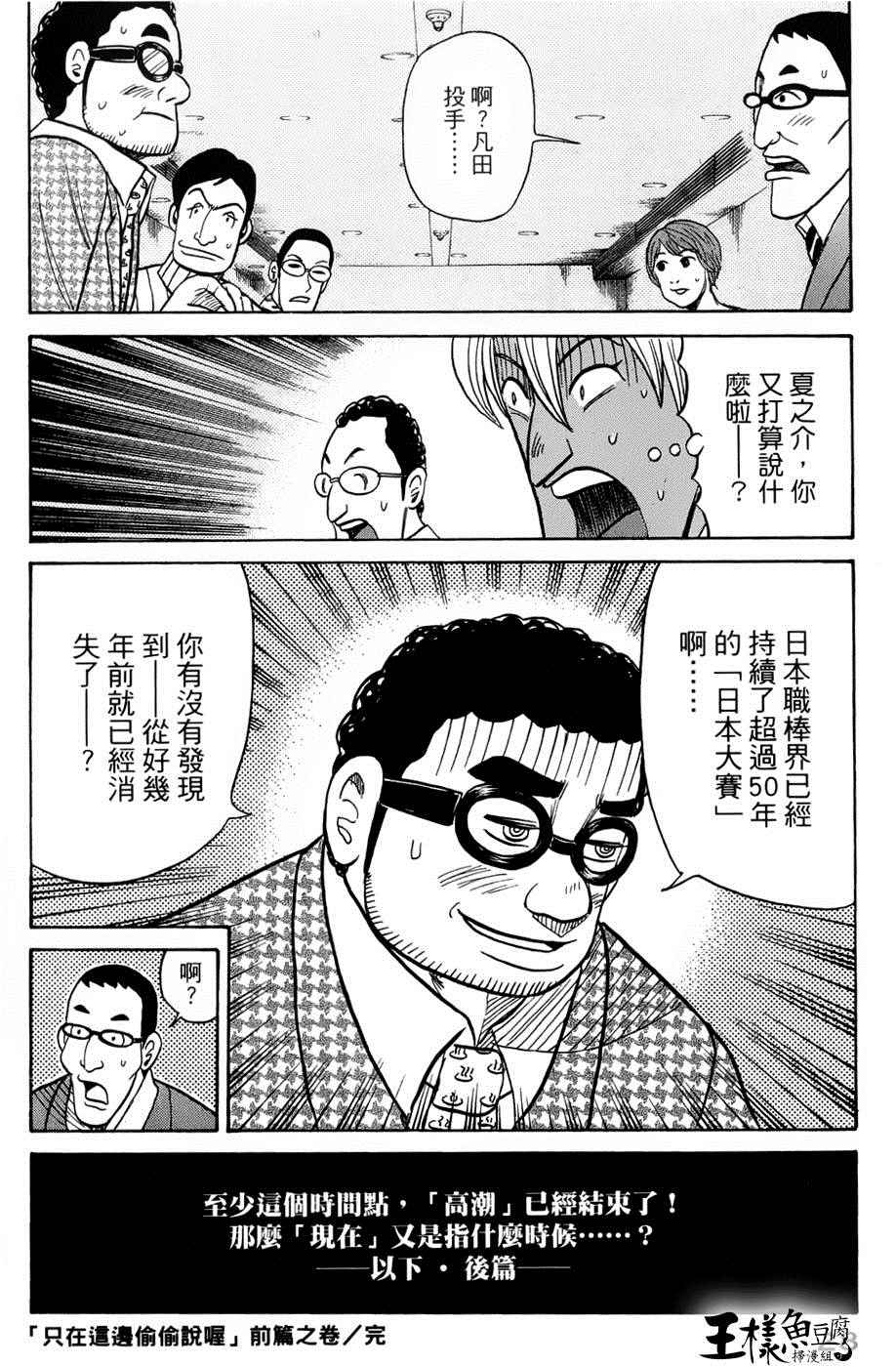 第34话 第25页