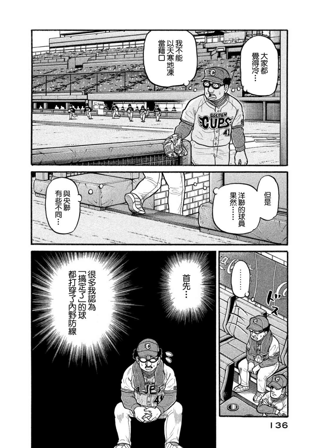 第03部07话 第10页