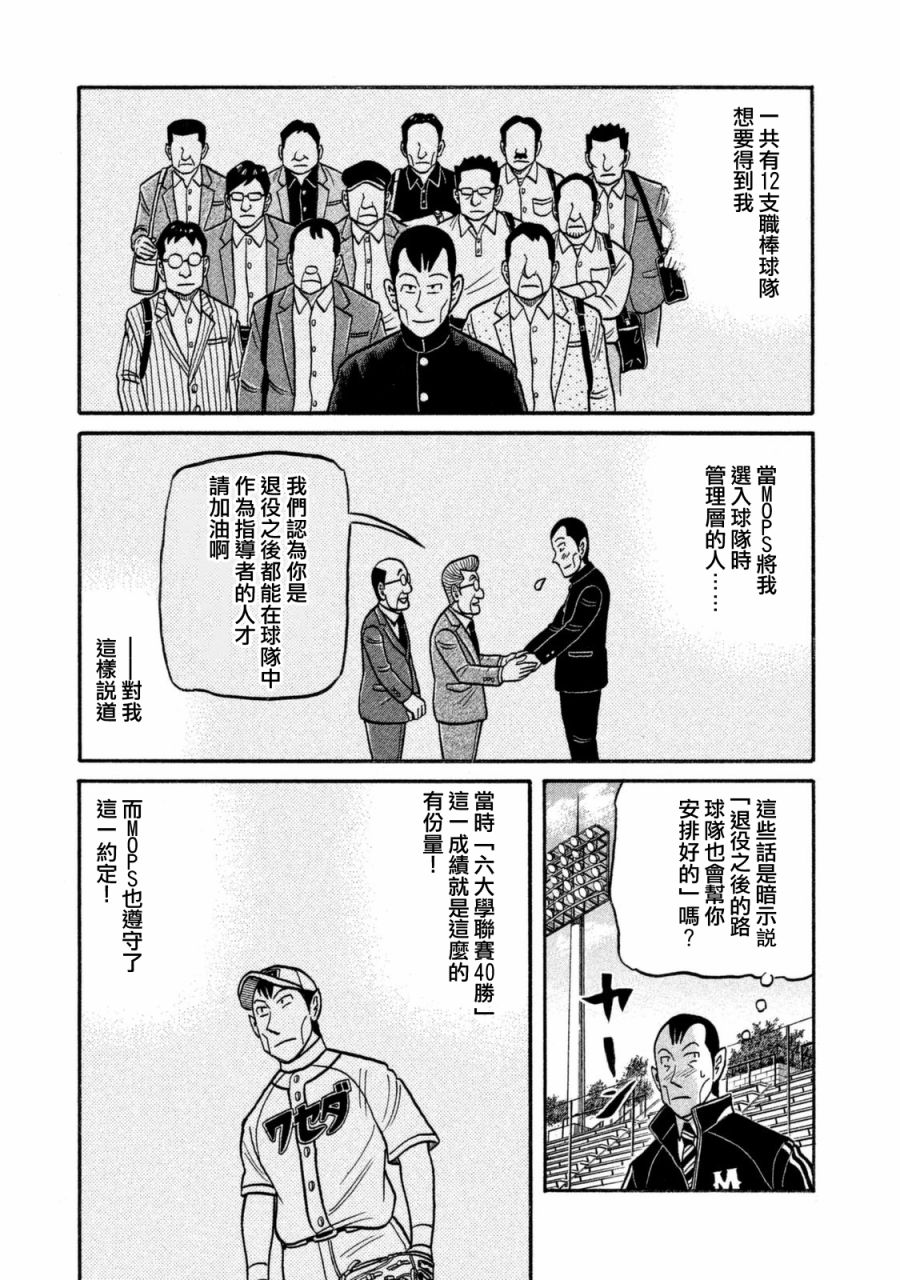第02部102话 第12页