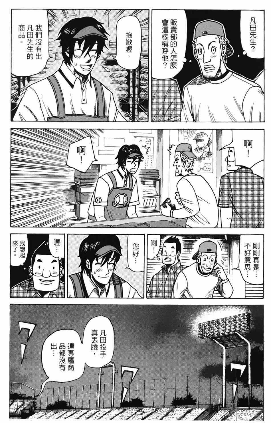 第7话 第25页