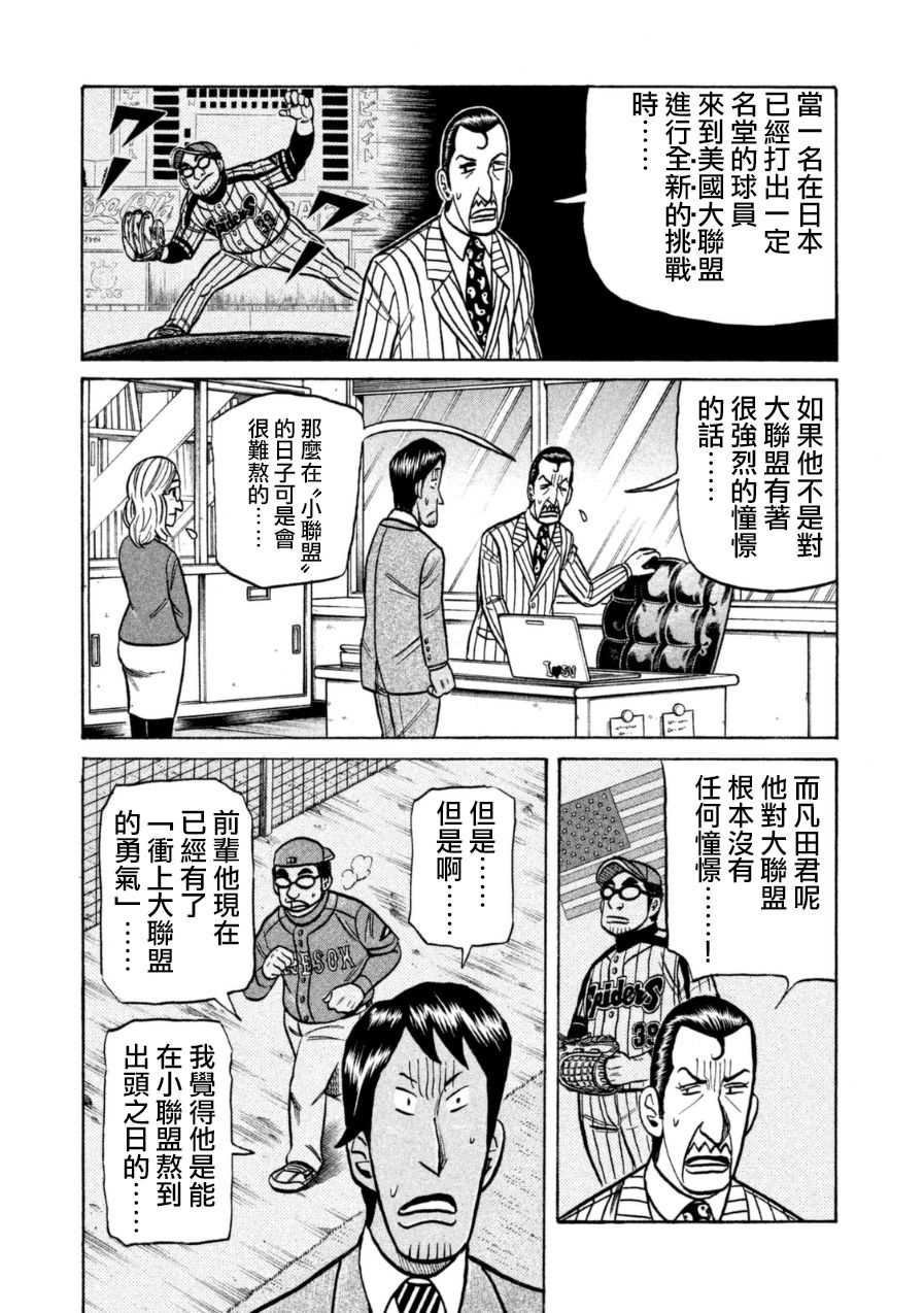 第152话 第3页