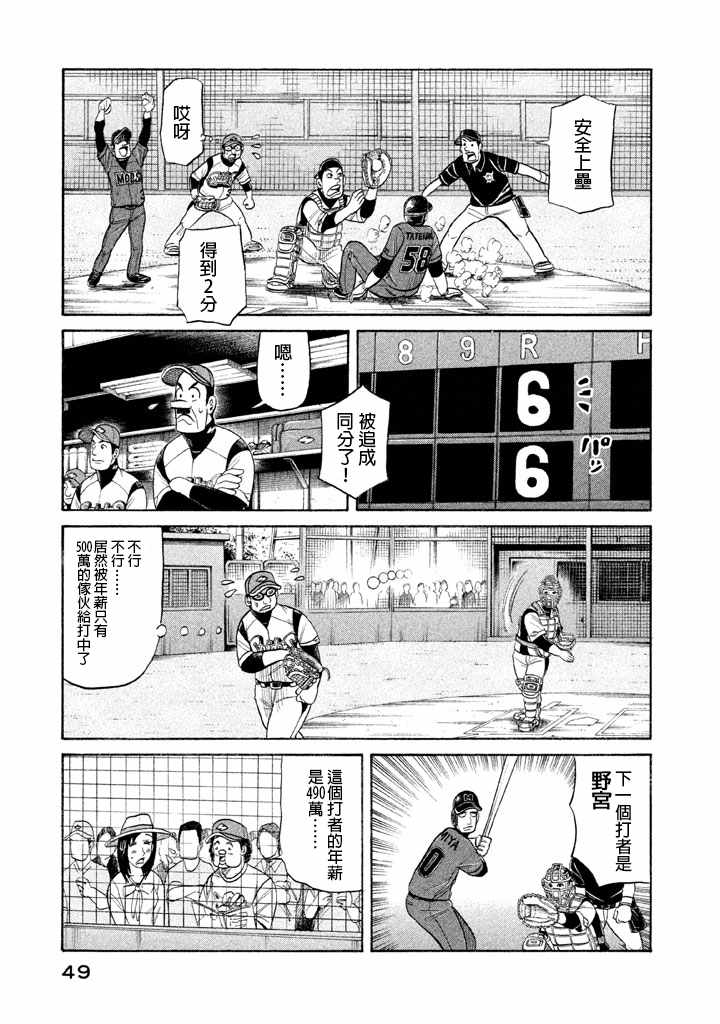 第72话 第21页