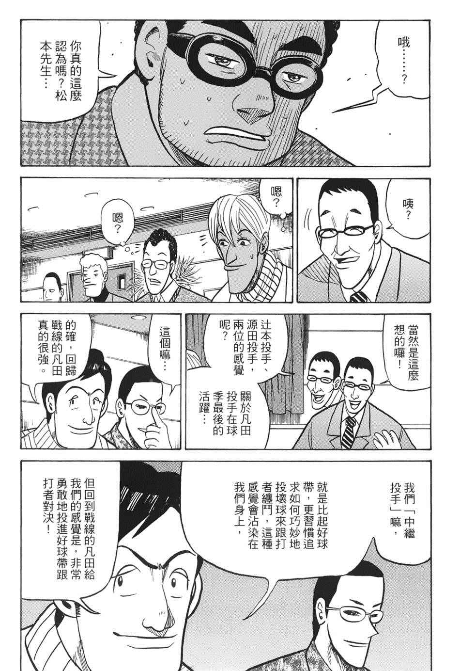 第34话 第11页