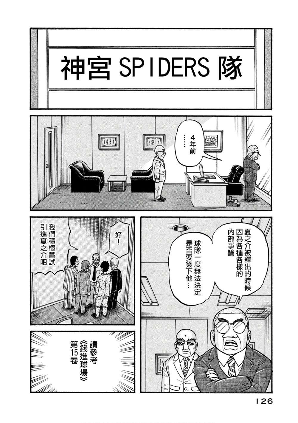第02部148话 第2页