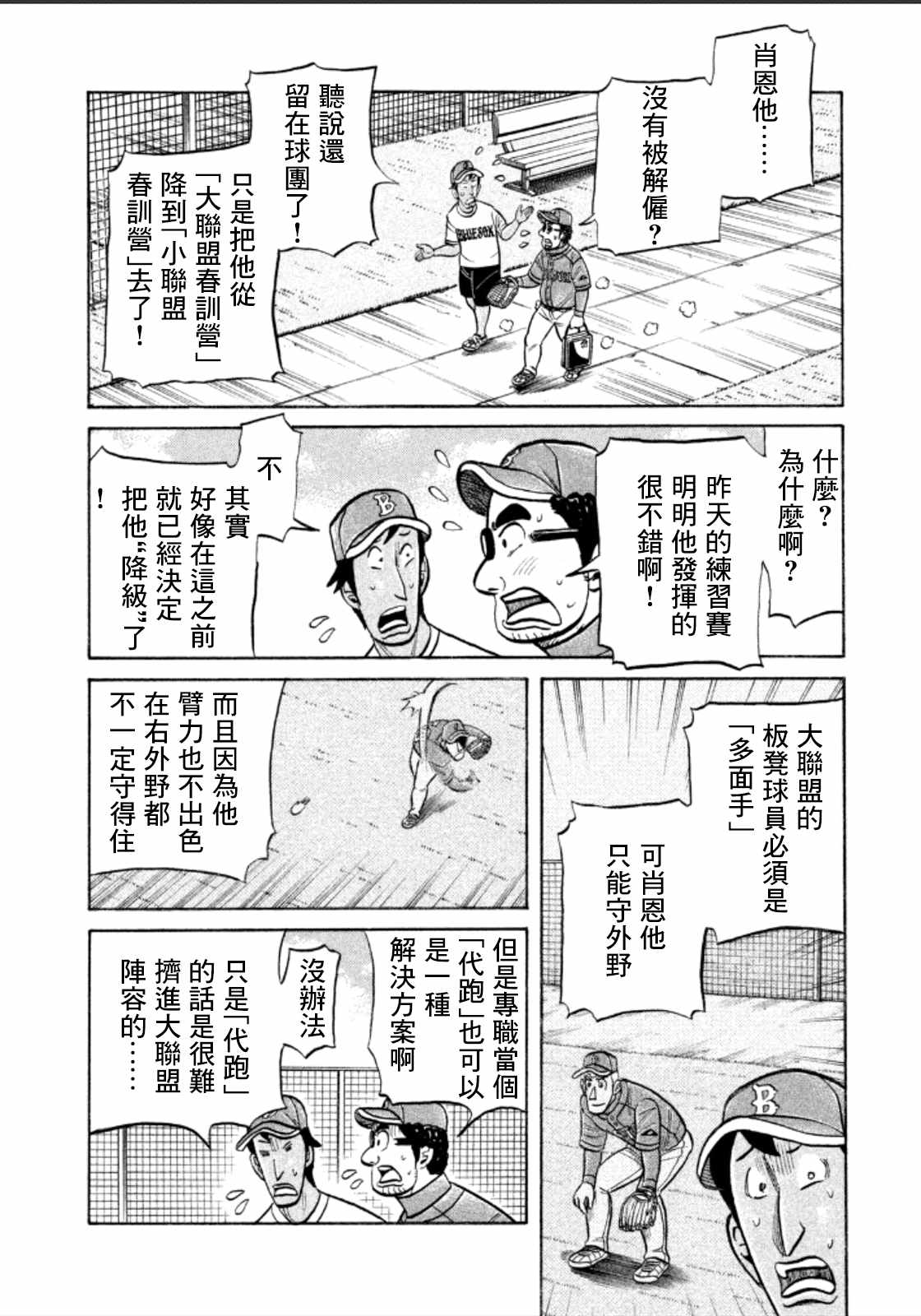 第143话 第24页