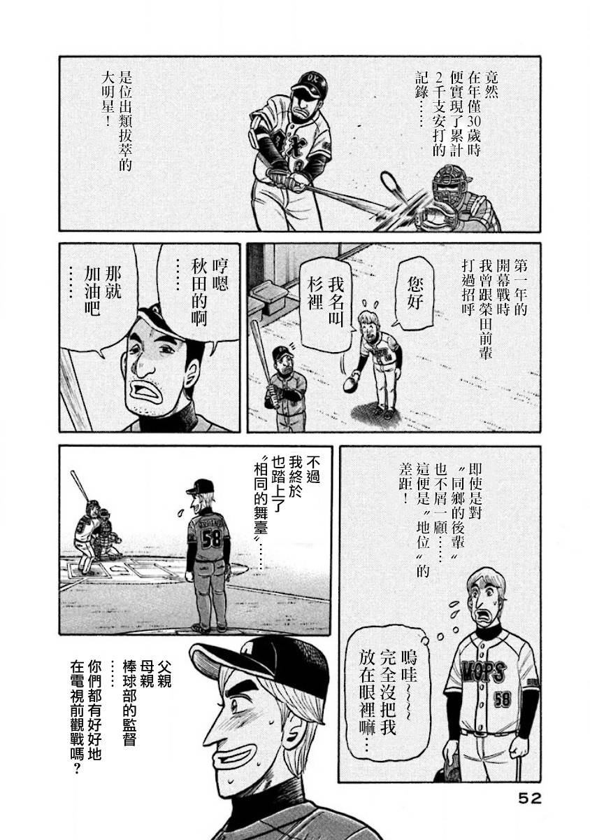 第02部23话 第9页