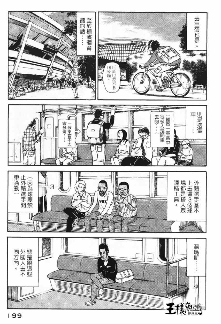 第14话 第17页