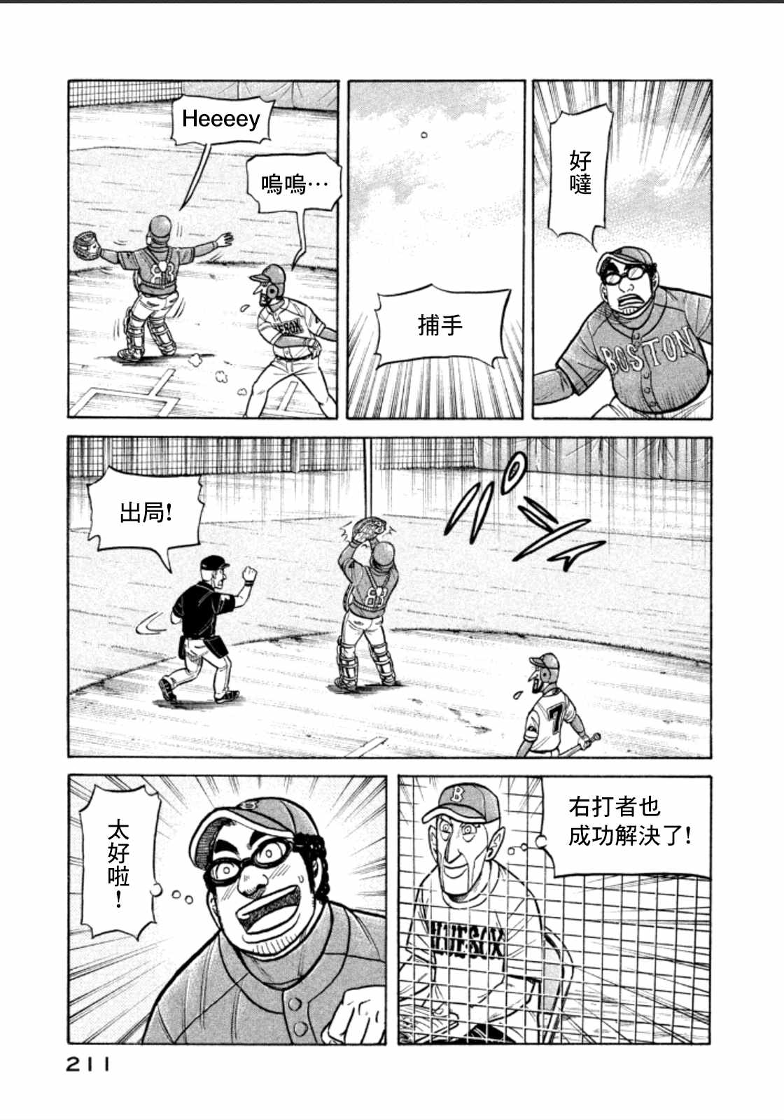 第143话 第13页