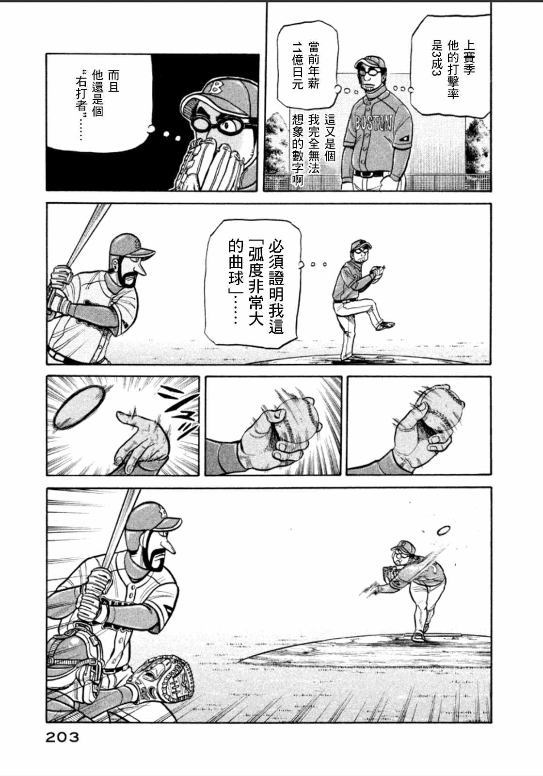 第143话 第5页