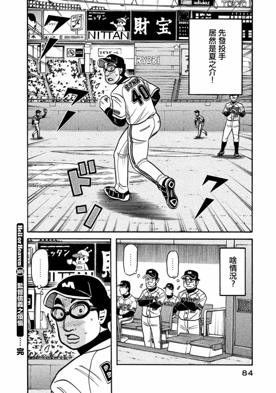 第02部105话 第20页