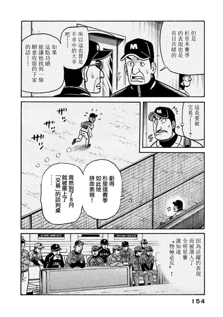 第02部29话 第9页