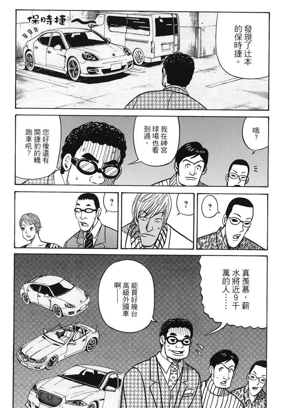 第34话 第19页