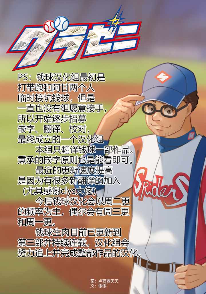 第73话 第25页