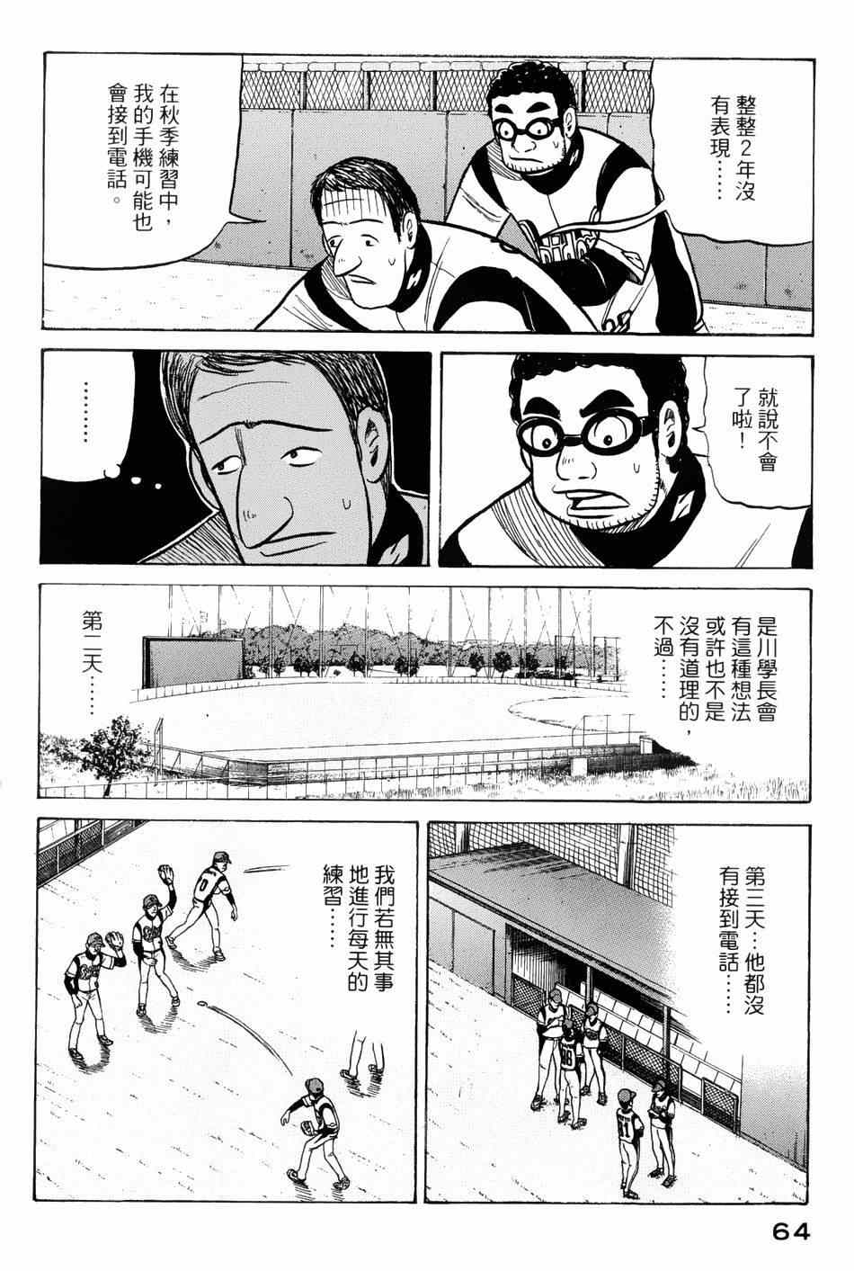 第36话 第11页