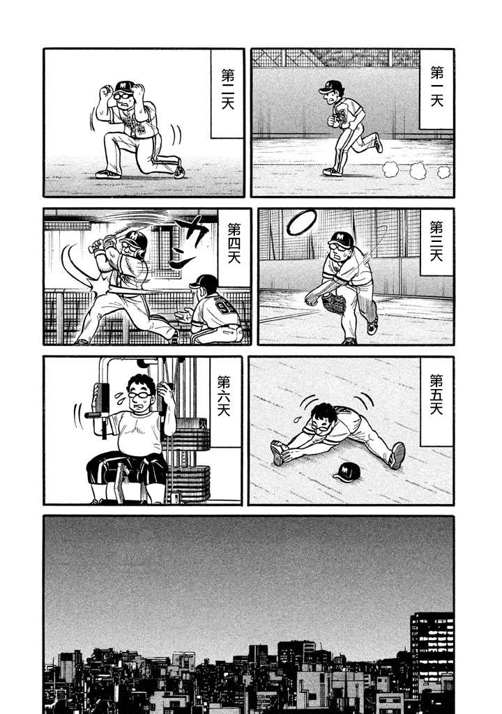 第02部130话 第13页