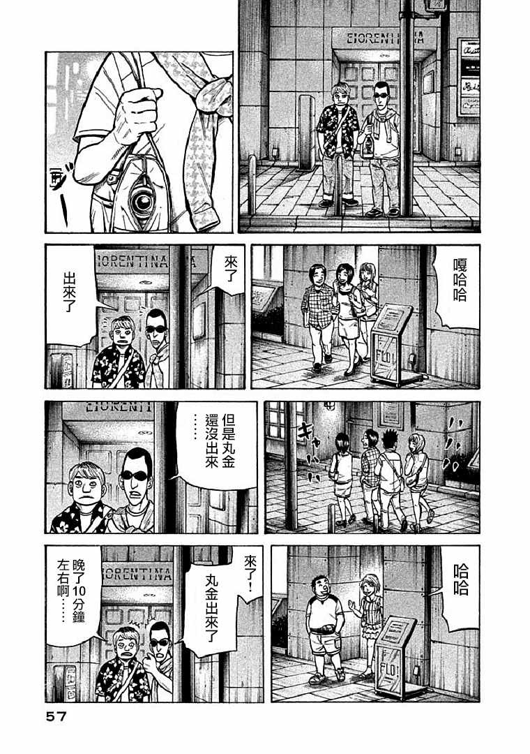 第109话 第3页