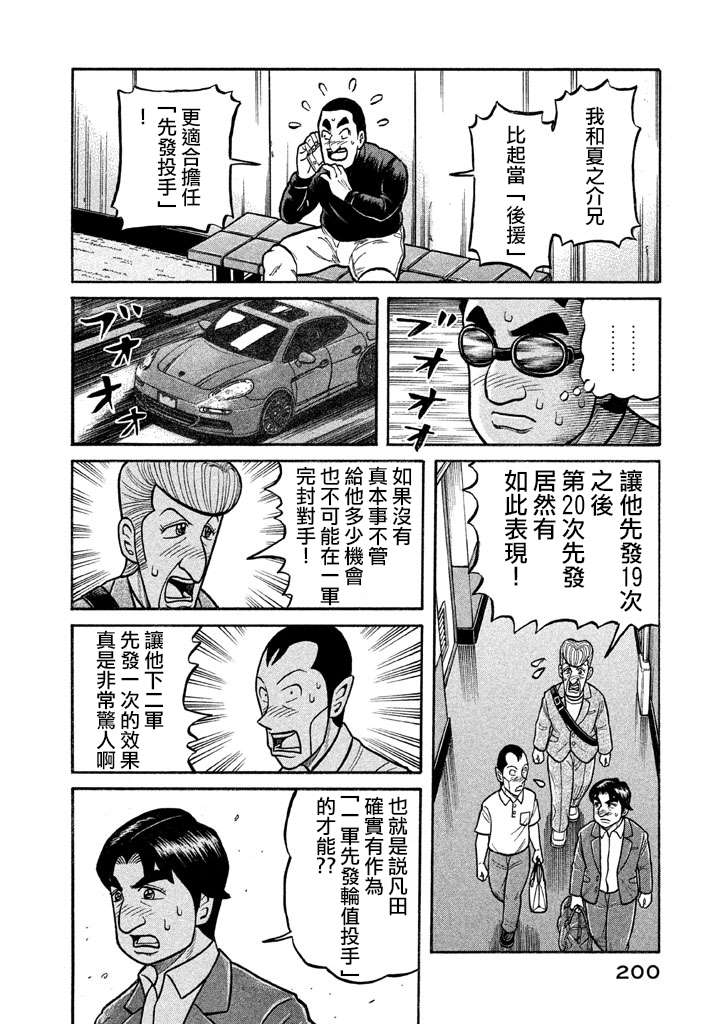 第02部130话 第17页