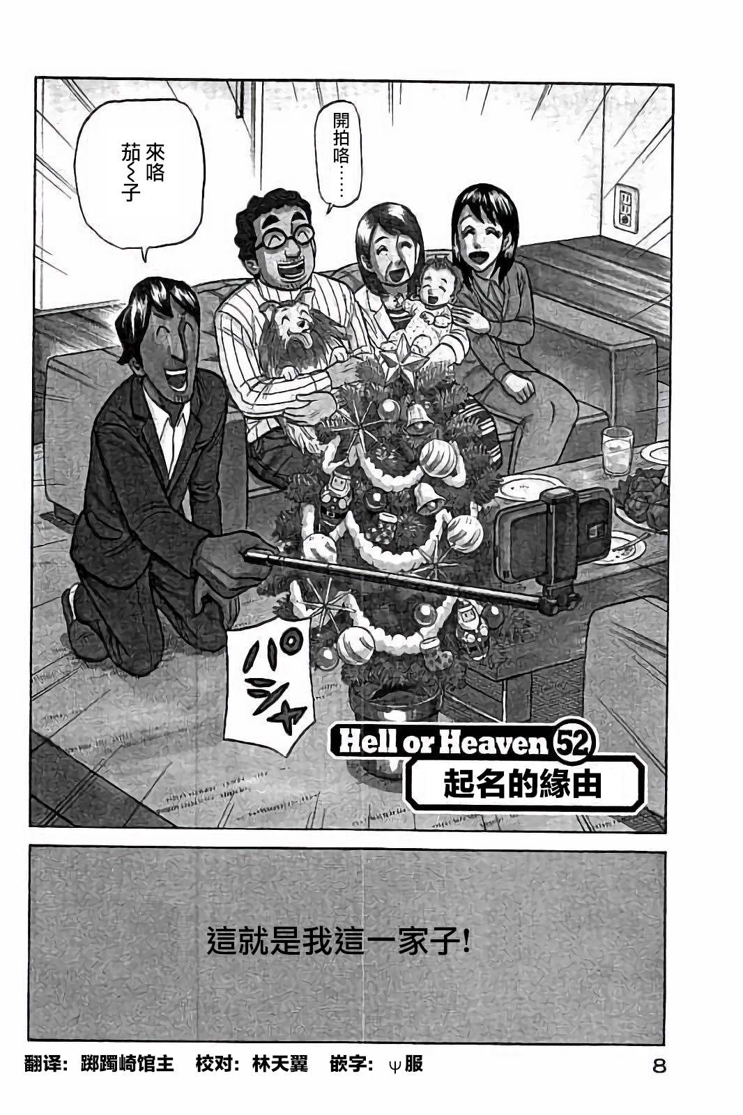 第02部52话 第7页