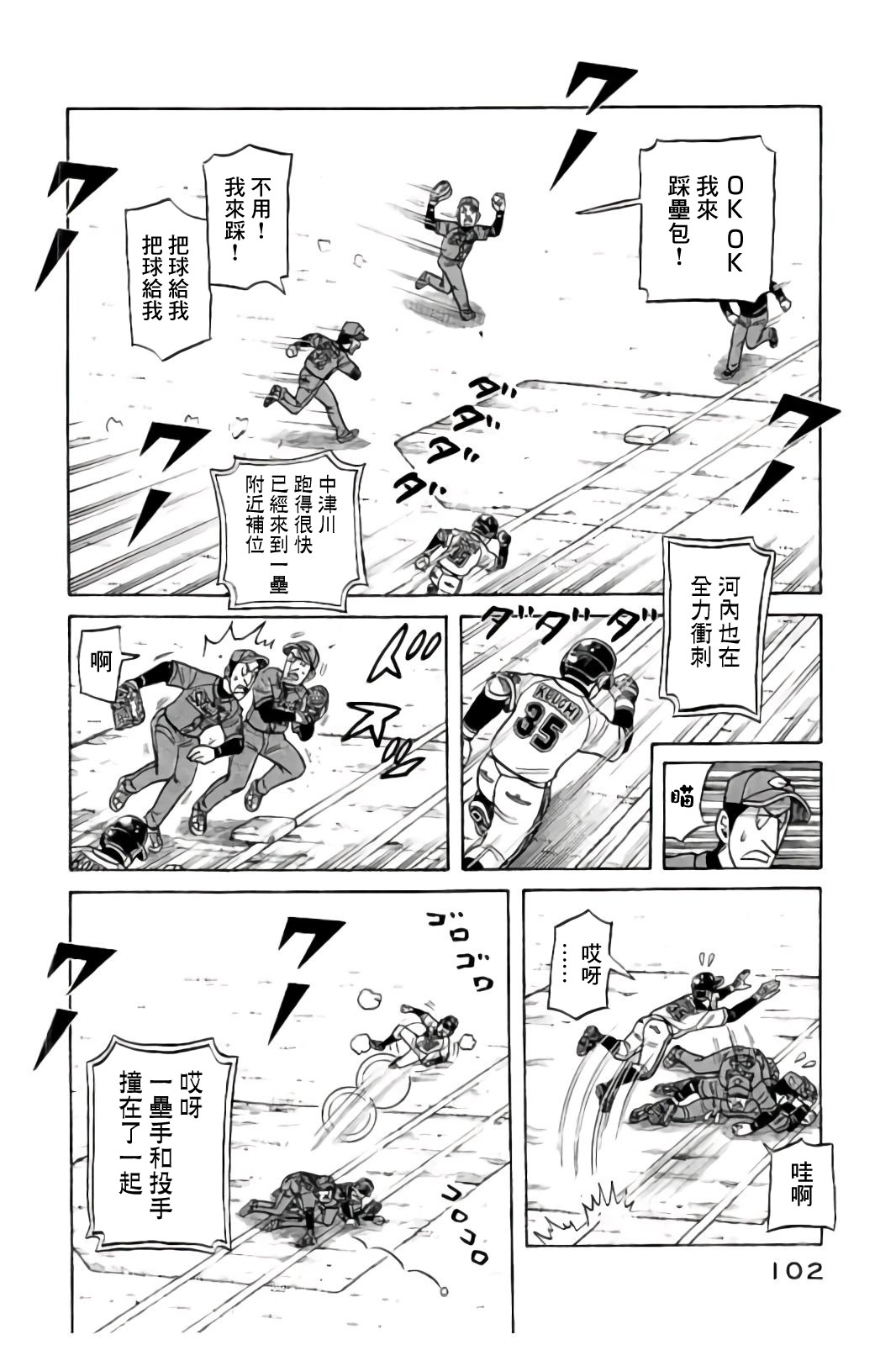第02部86话 第18页
