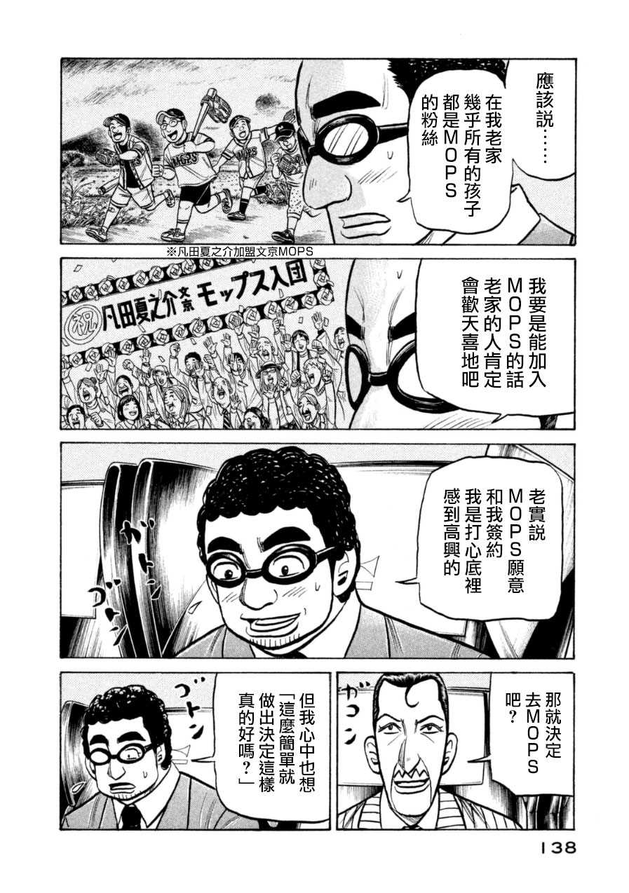 第150话 第14页