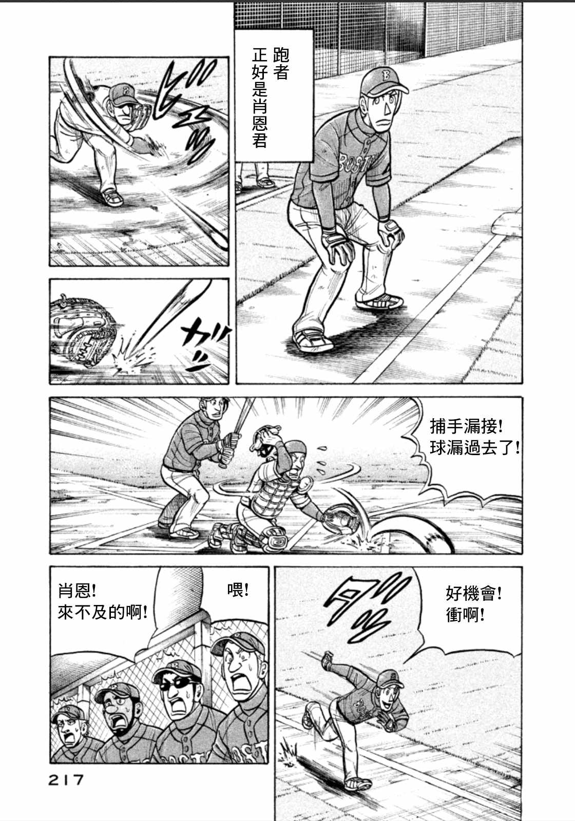 第143话 第19页