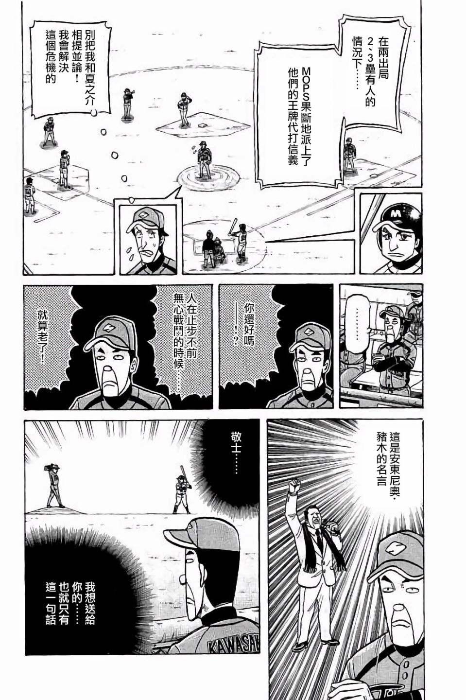 第02部67话 第16页