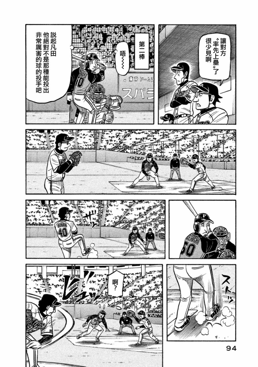 第02部105话 第11页