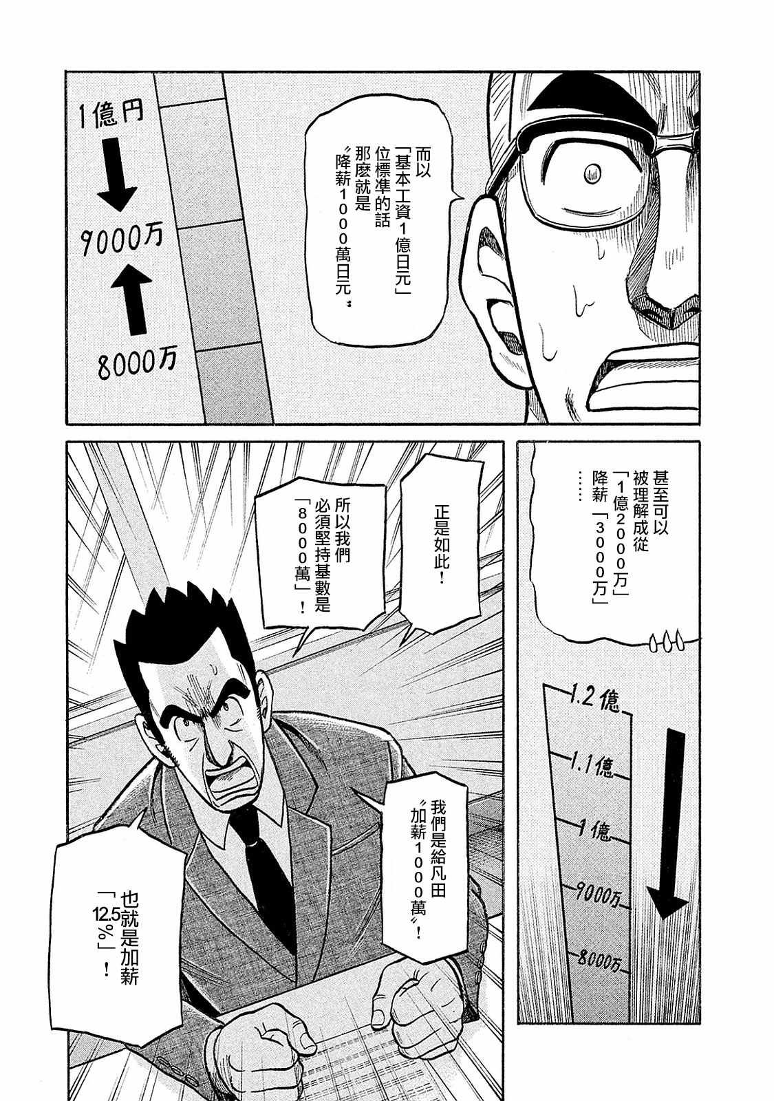 第02部93话 第10页