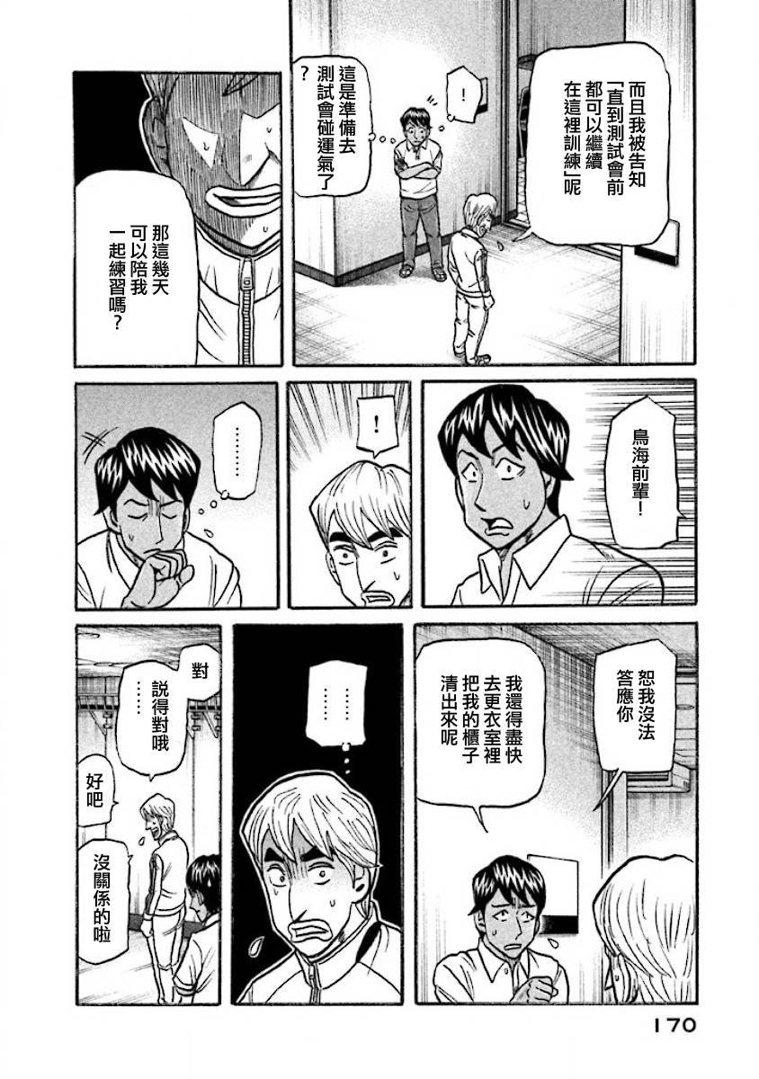 第02部40话 第6页