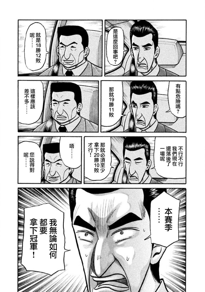 第02部29话 第12页