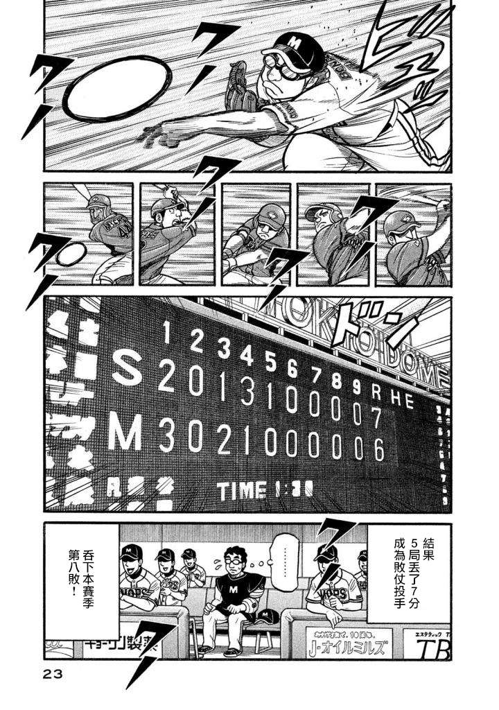第02部132话 第19页