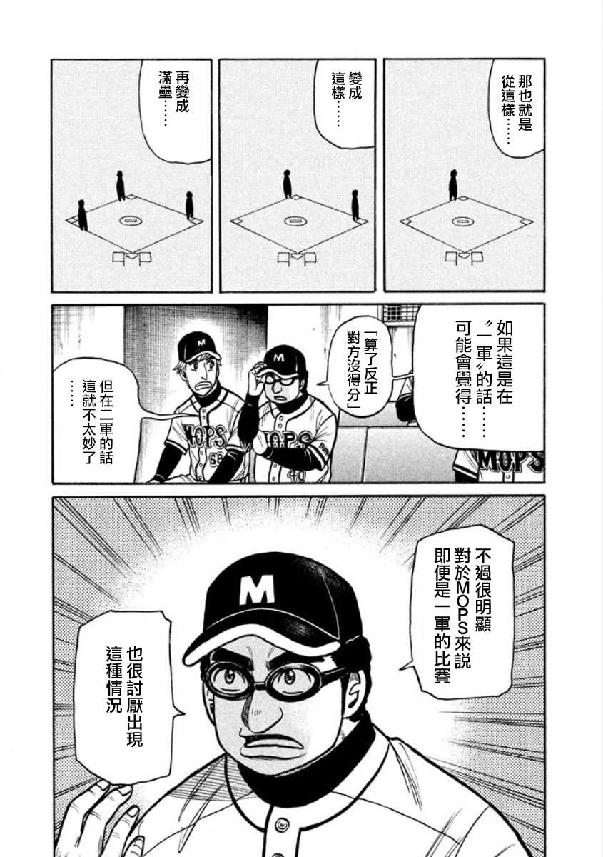 第02部07话 第11页