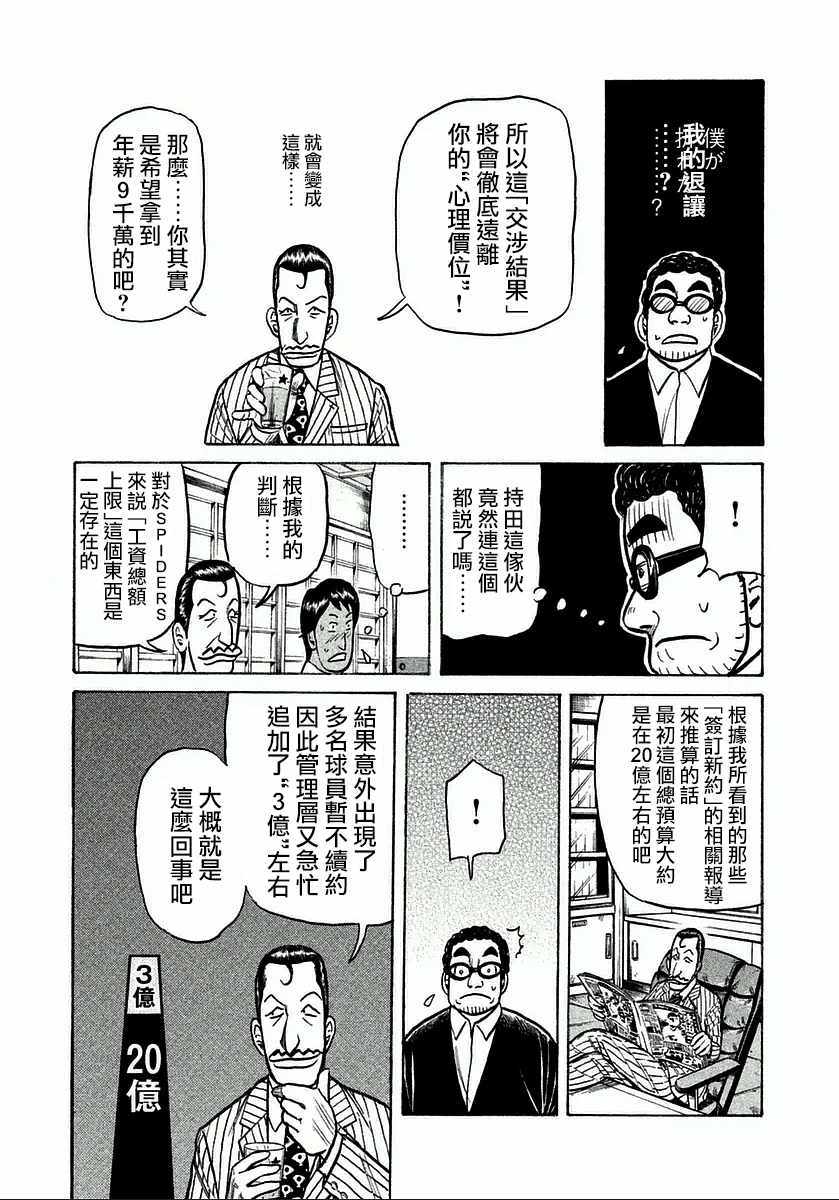 第123话 第11页