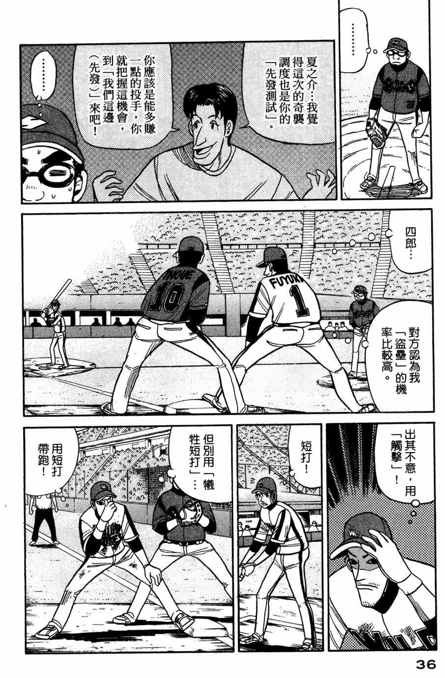 第26话 第8页