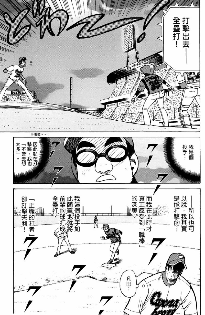 第21话 第22页