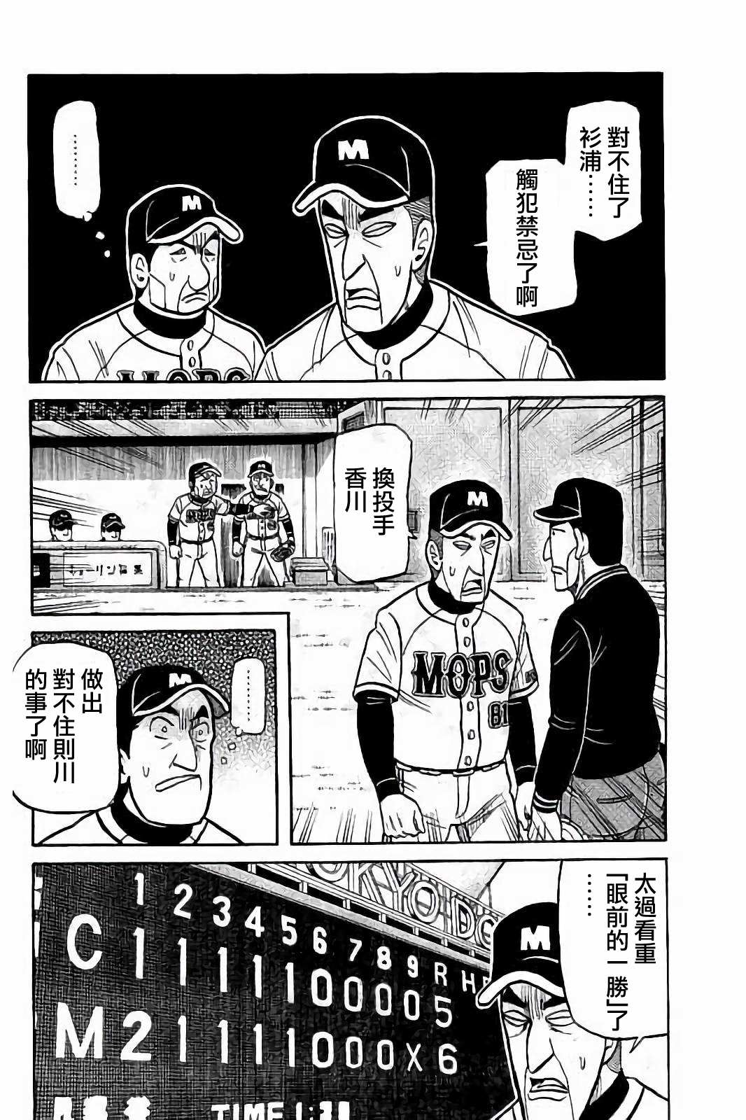第02部76话 第2页