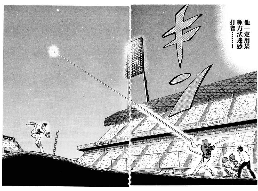 第21话 第20页