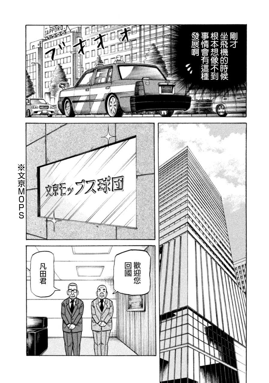 第150话 第18页