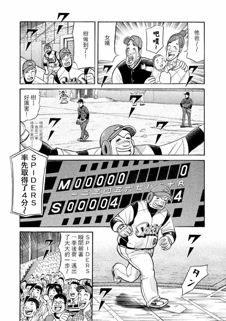 第73话 第23页