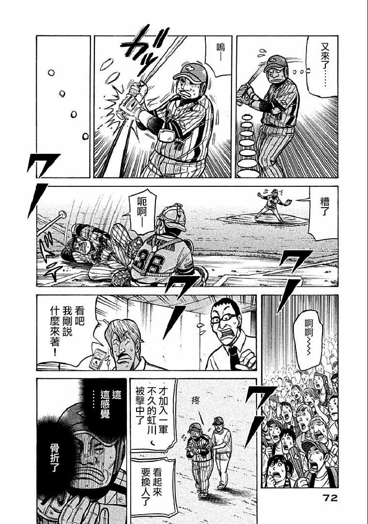 第109话 第18页