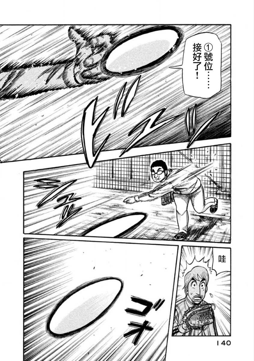 第02部07话 第14页